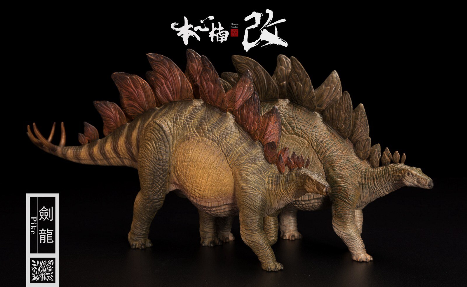 PRE-ORDER Nanmu 1/35 Stegosaurus Pike ׸ Stegosa..